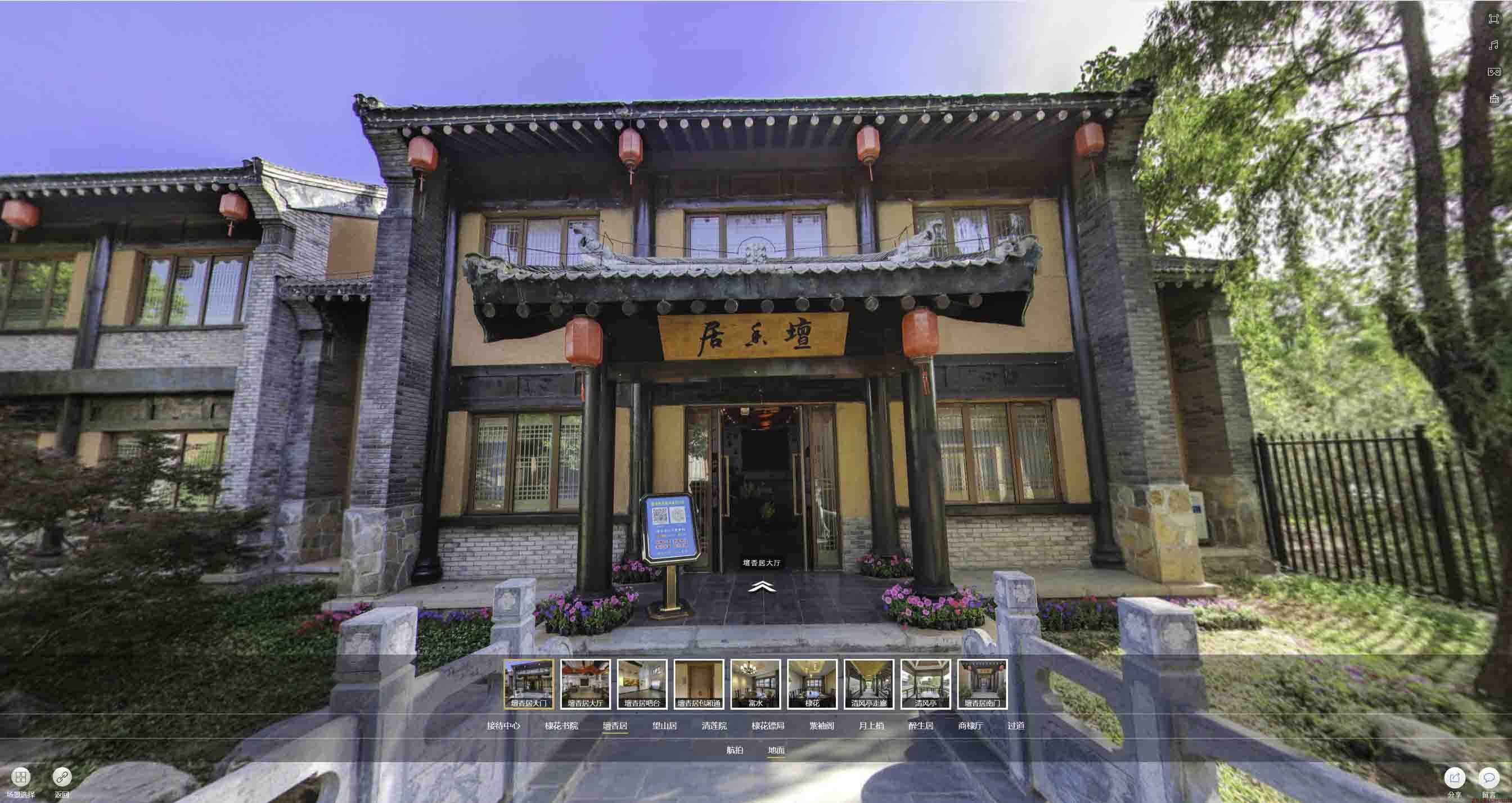 舟山美好蕴育生活馆720全景展示